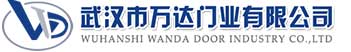 武汉市万达门业有限公司-电动卷帘门-工业门,盐山快速卷帘门,盐山堆积门