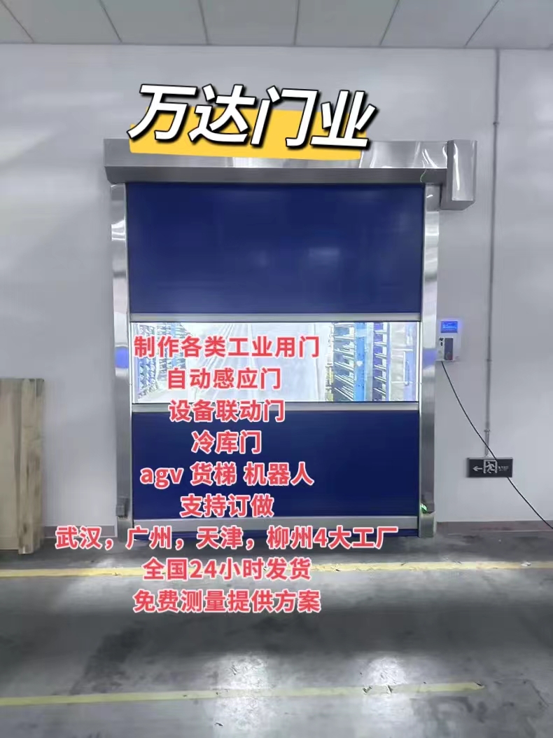 盐山货梯联动PVC快速门