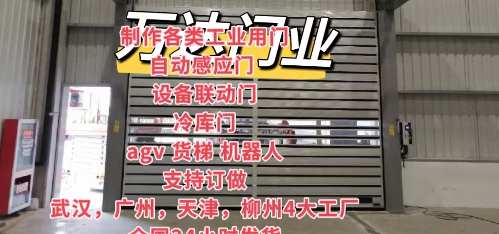 盐山防爆电动卷帘门（镀锌）